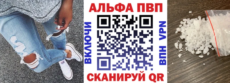 Купить  Касли  APVP Соль 