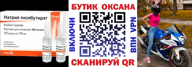 Бутират буратино  Купить  Касли 