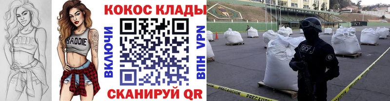 COCAIN Колумбийский  Купить закладки  Касли 